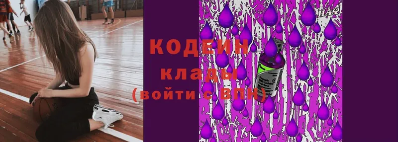 Codein Purple Drank  hydra ONION  Верхоянск 